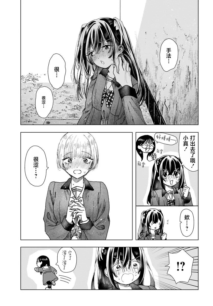 第8.1话