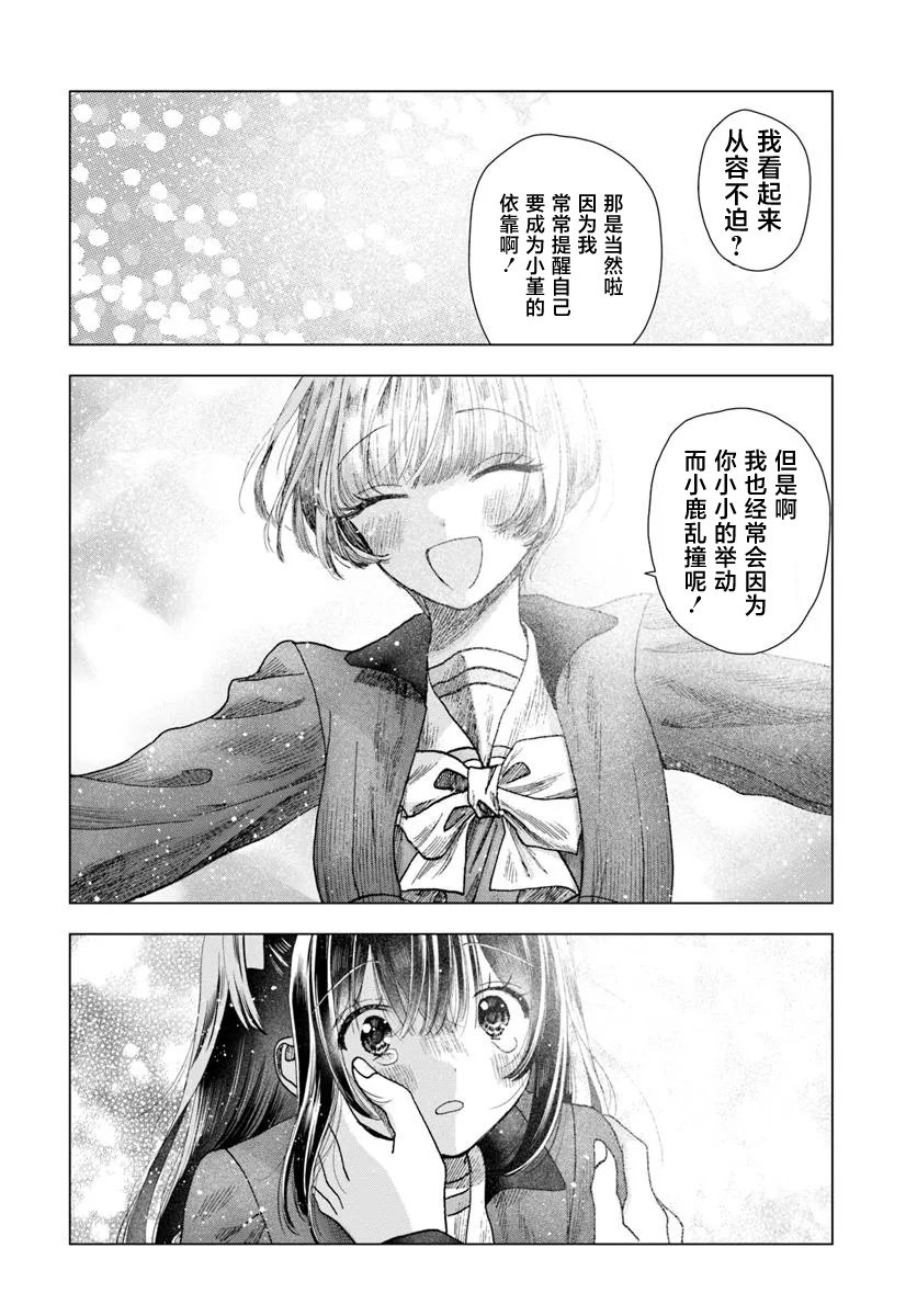 第8.1话