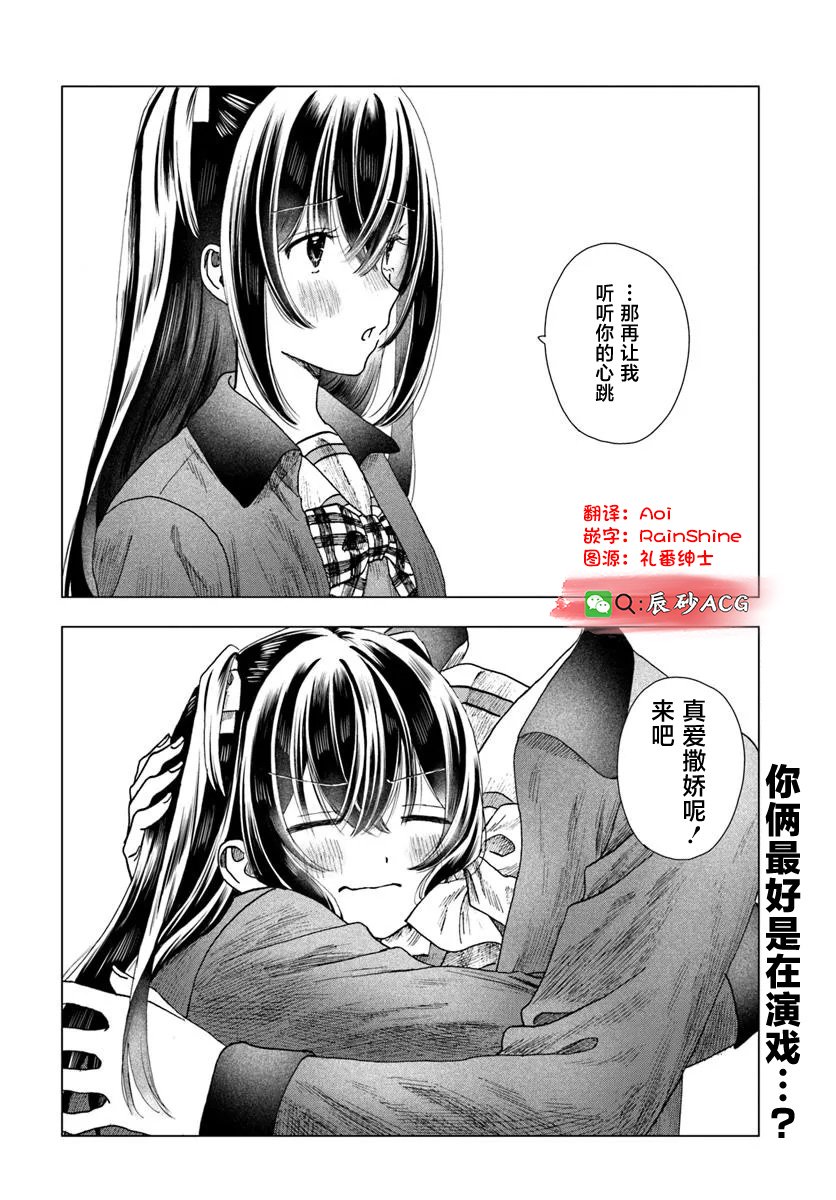 第8.1话