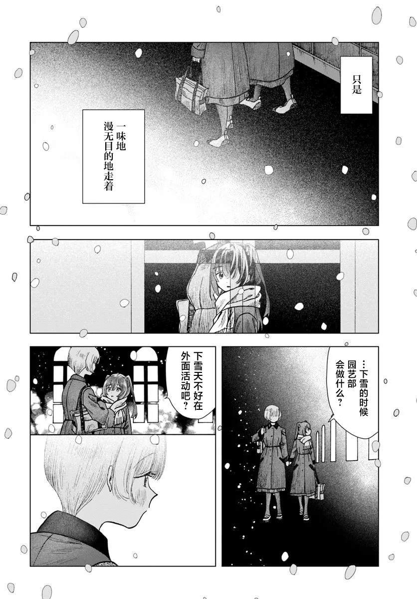 第8.2话