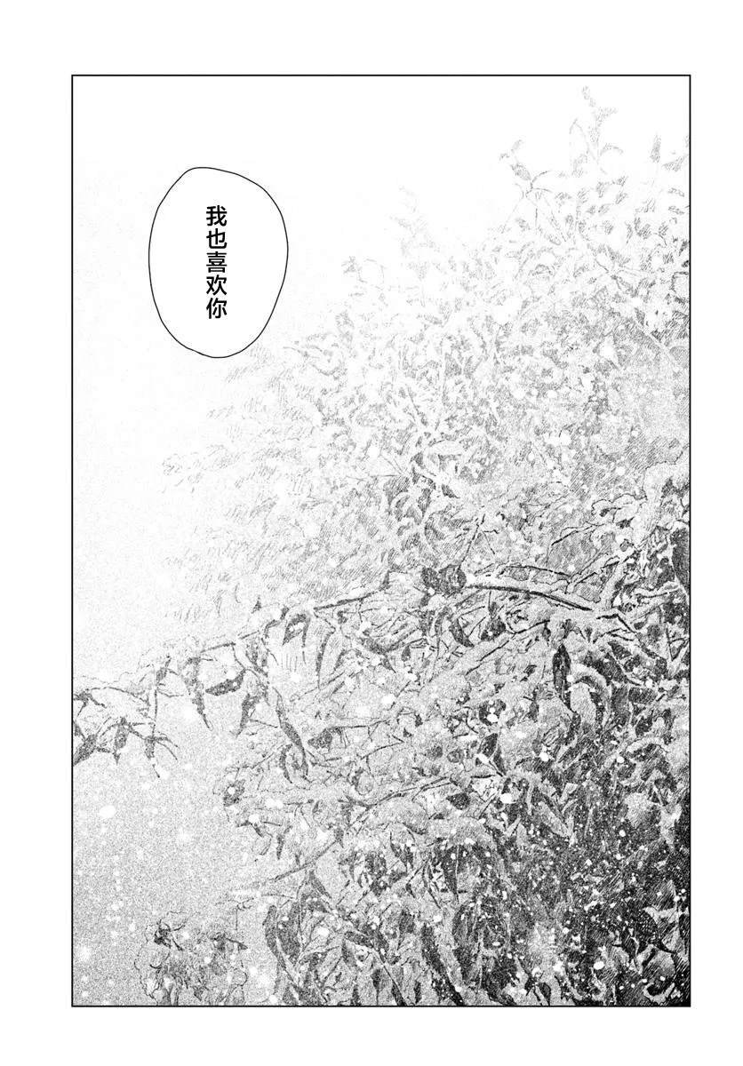 第8.2话