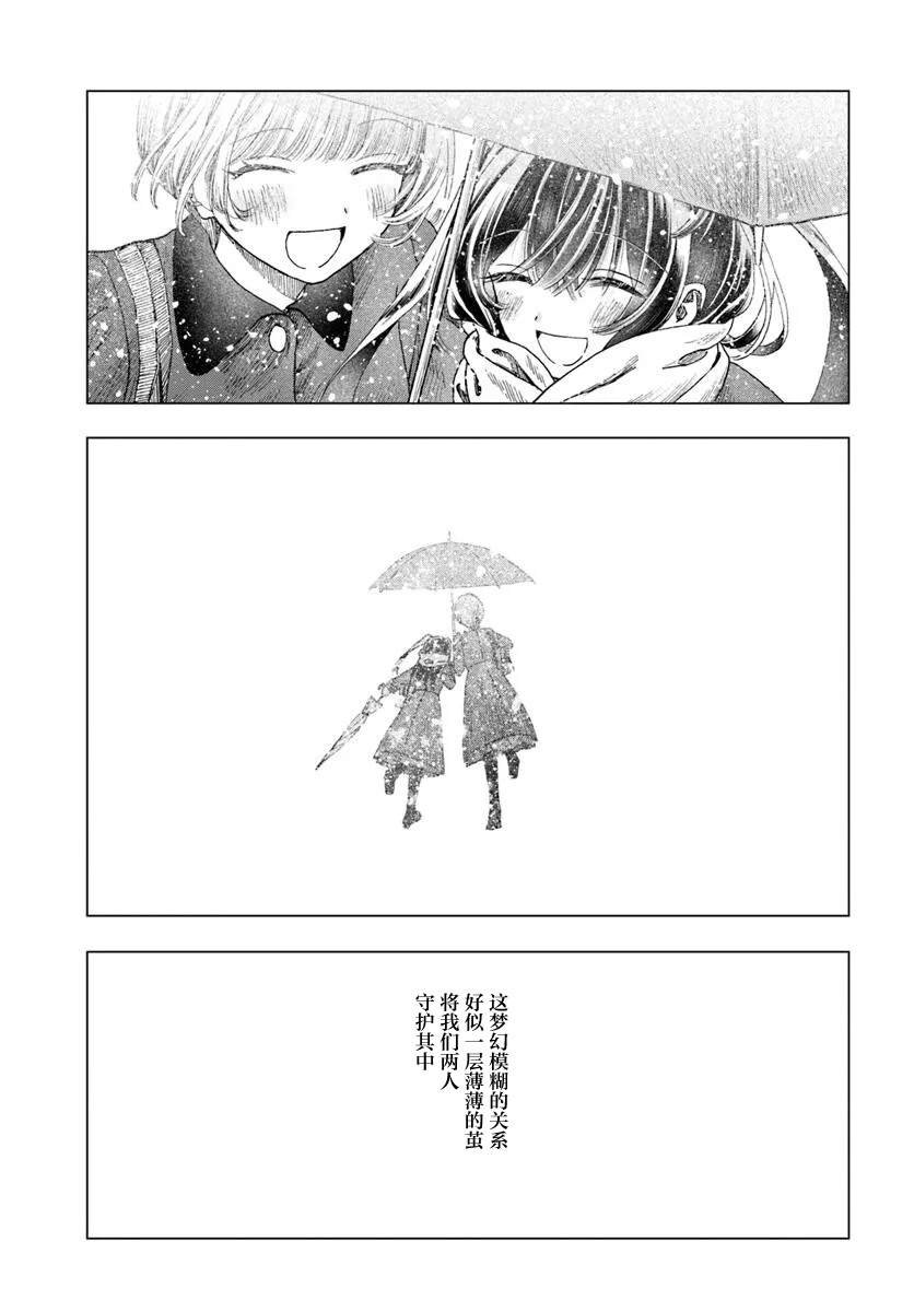 第8.2话
