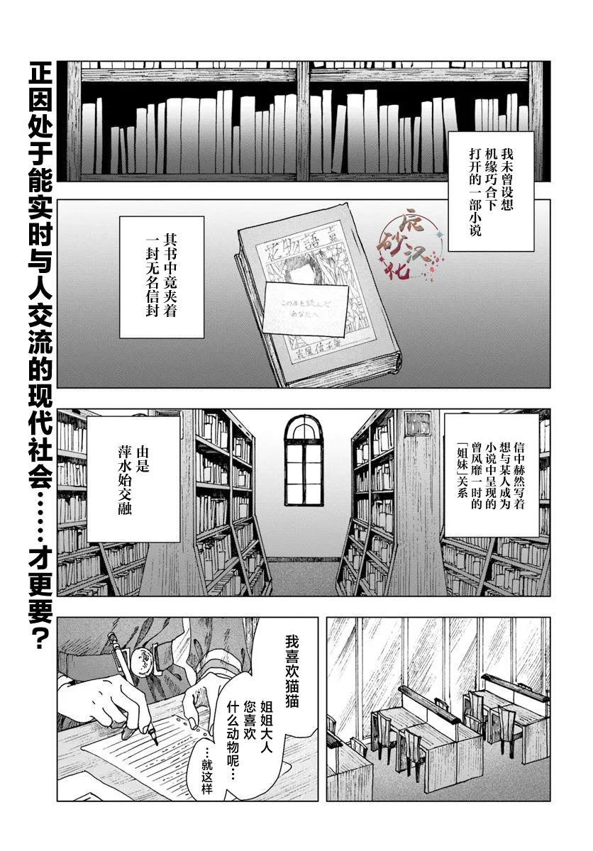 第2.1话