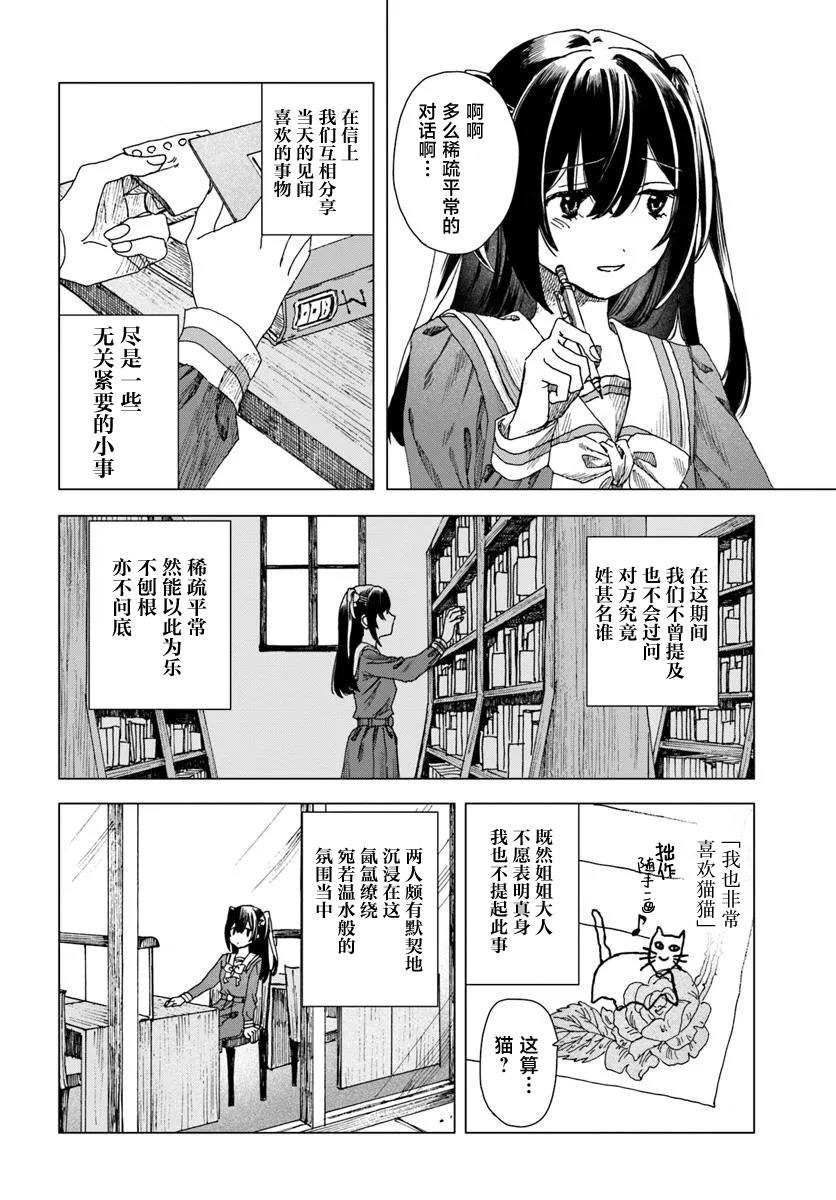 第2.1话