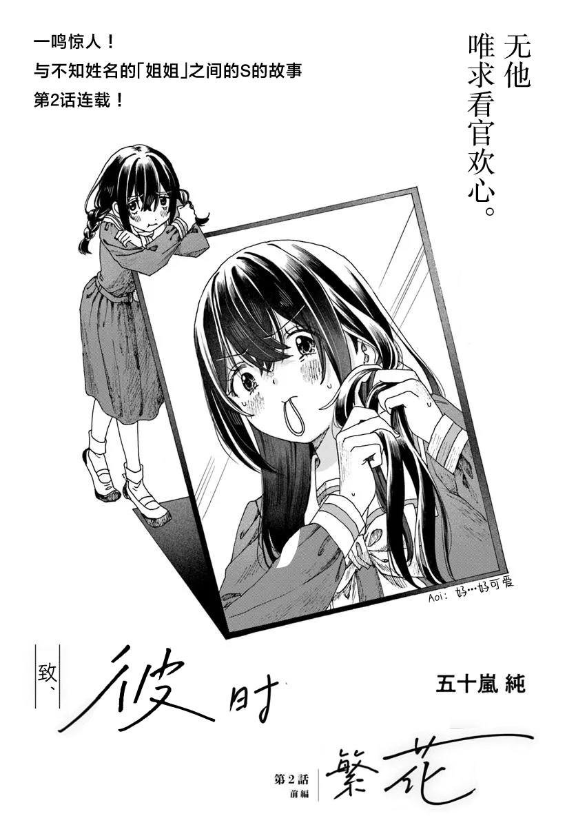 第2.1话