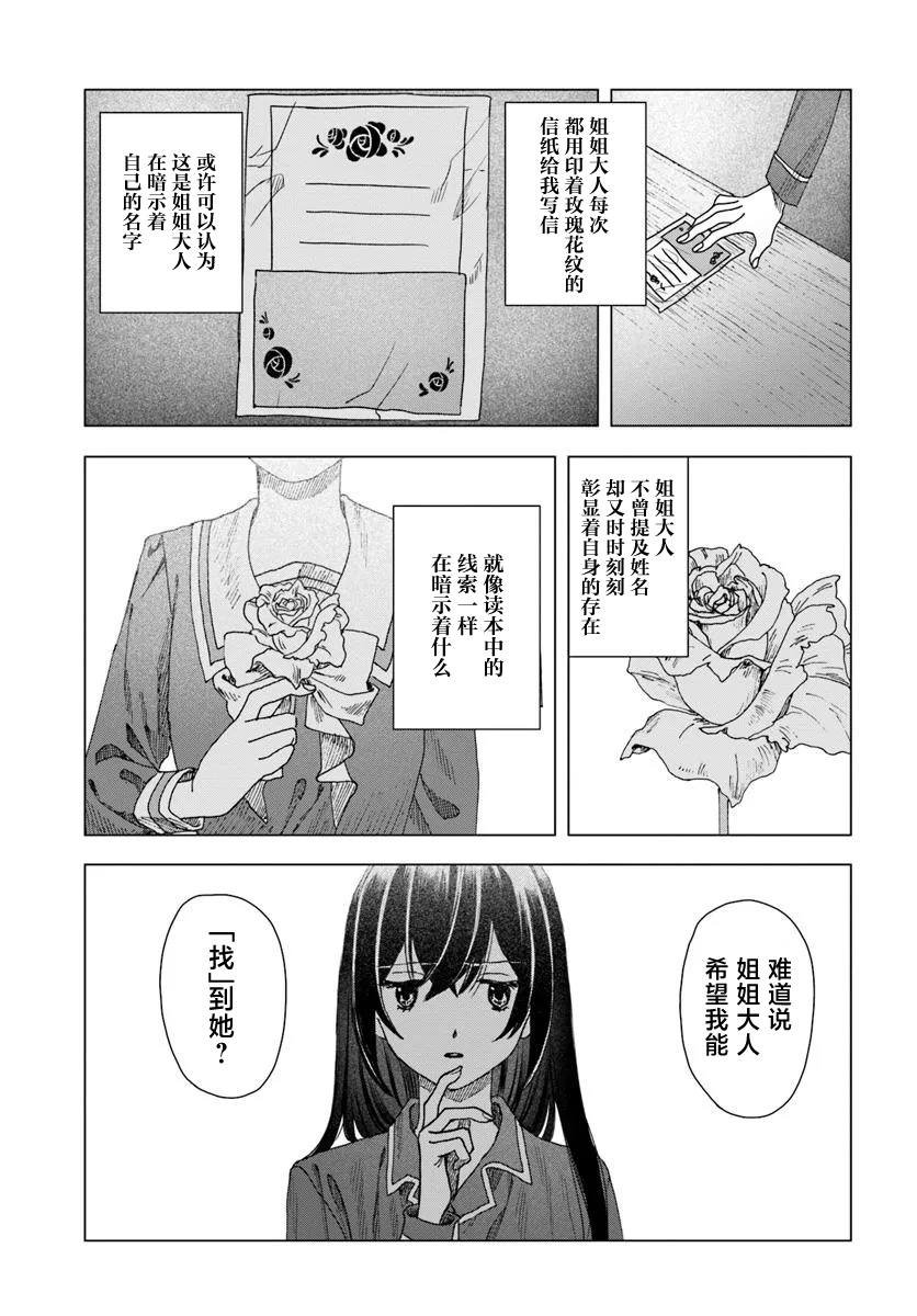 第2.1话