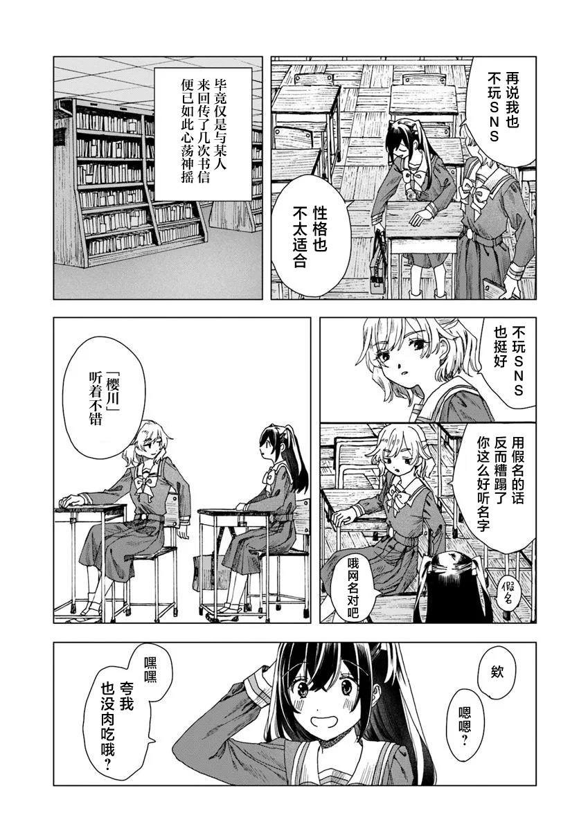 第2.1话
