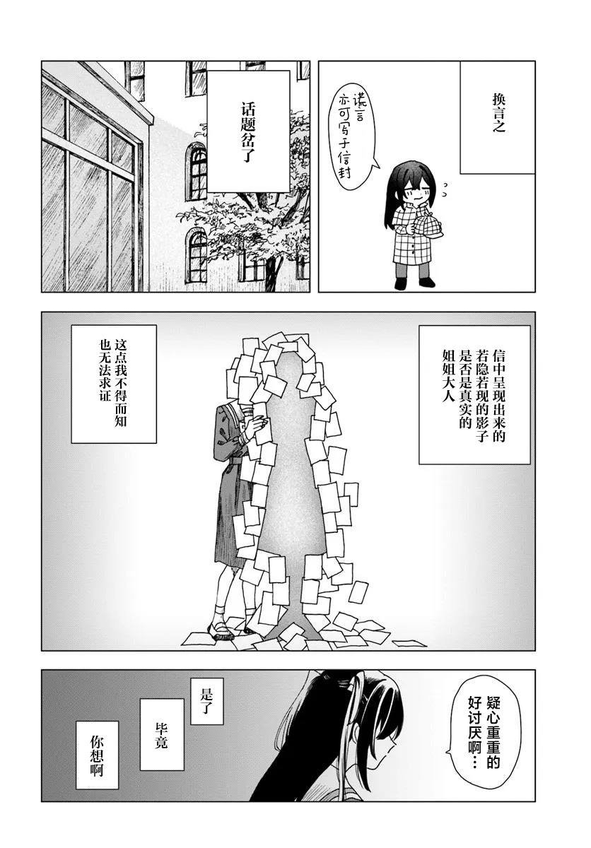 第2.1话