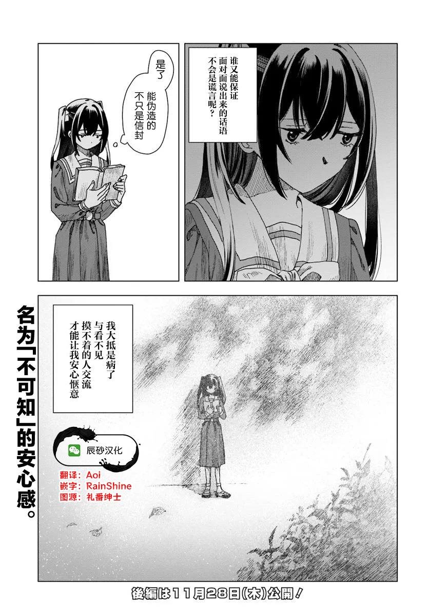 第2.1话