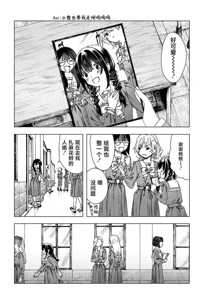 第2.2话