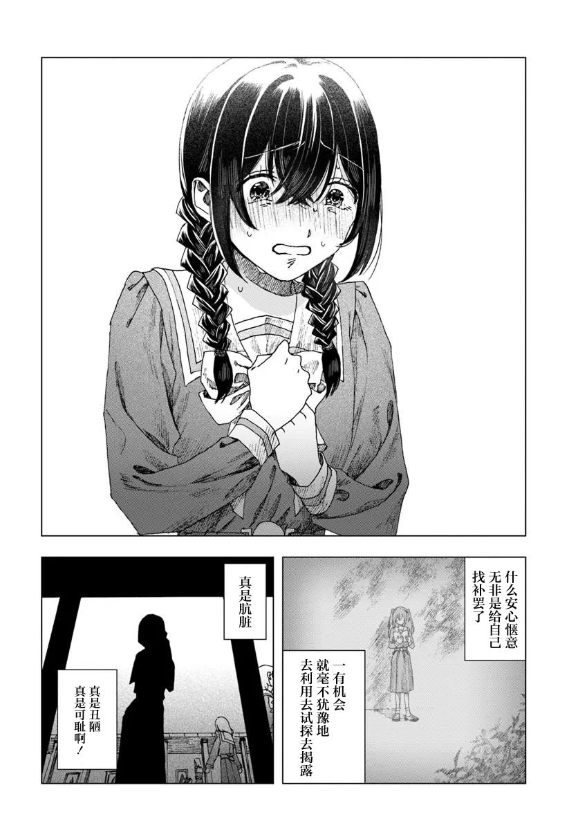 第2.2话