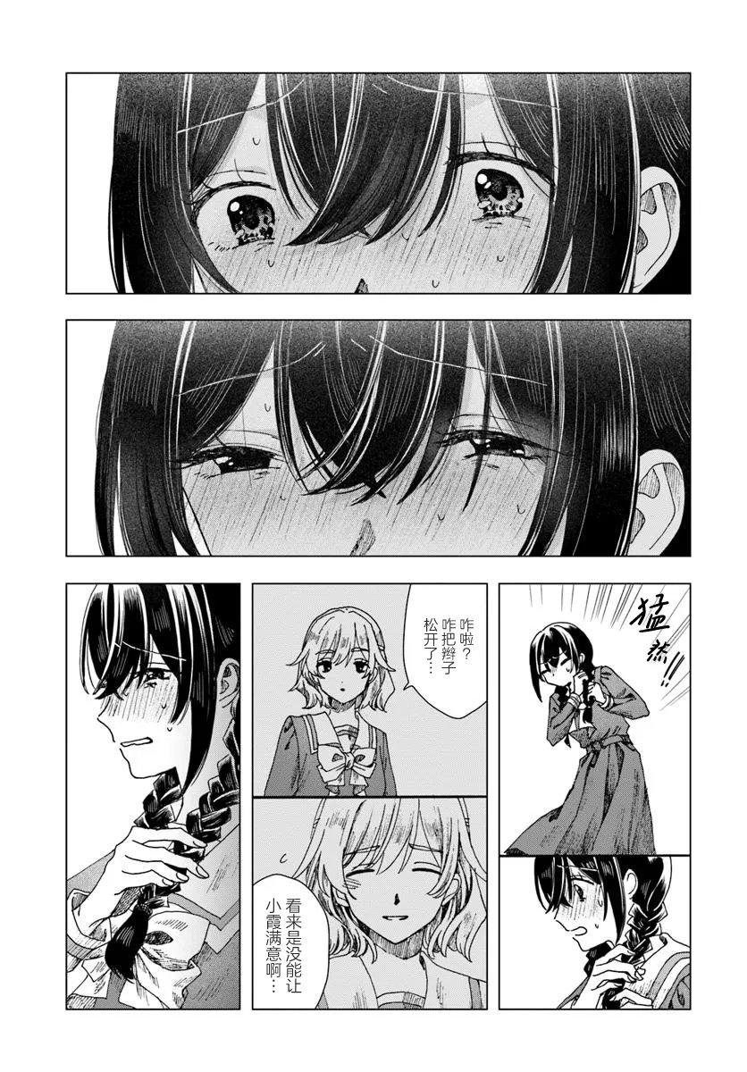 第2.2话