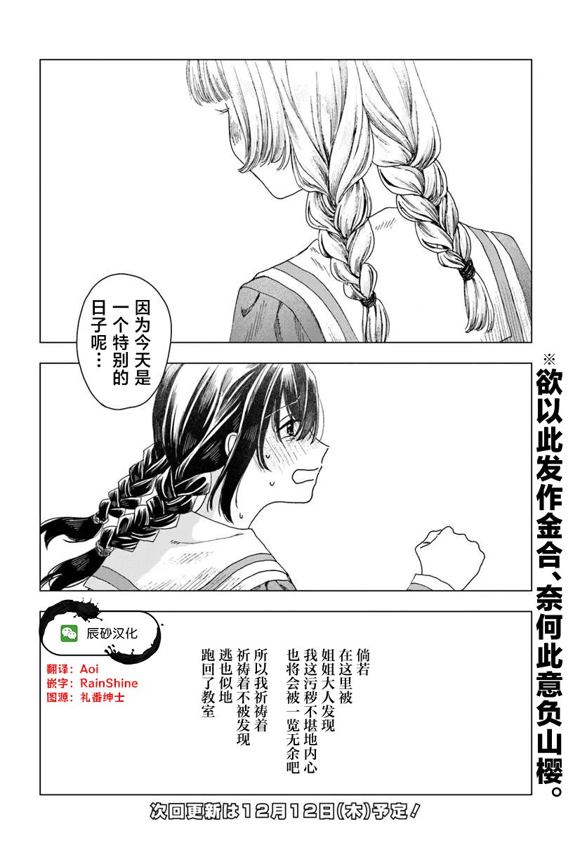 第2.2话