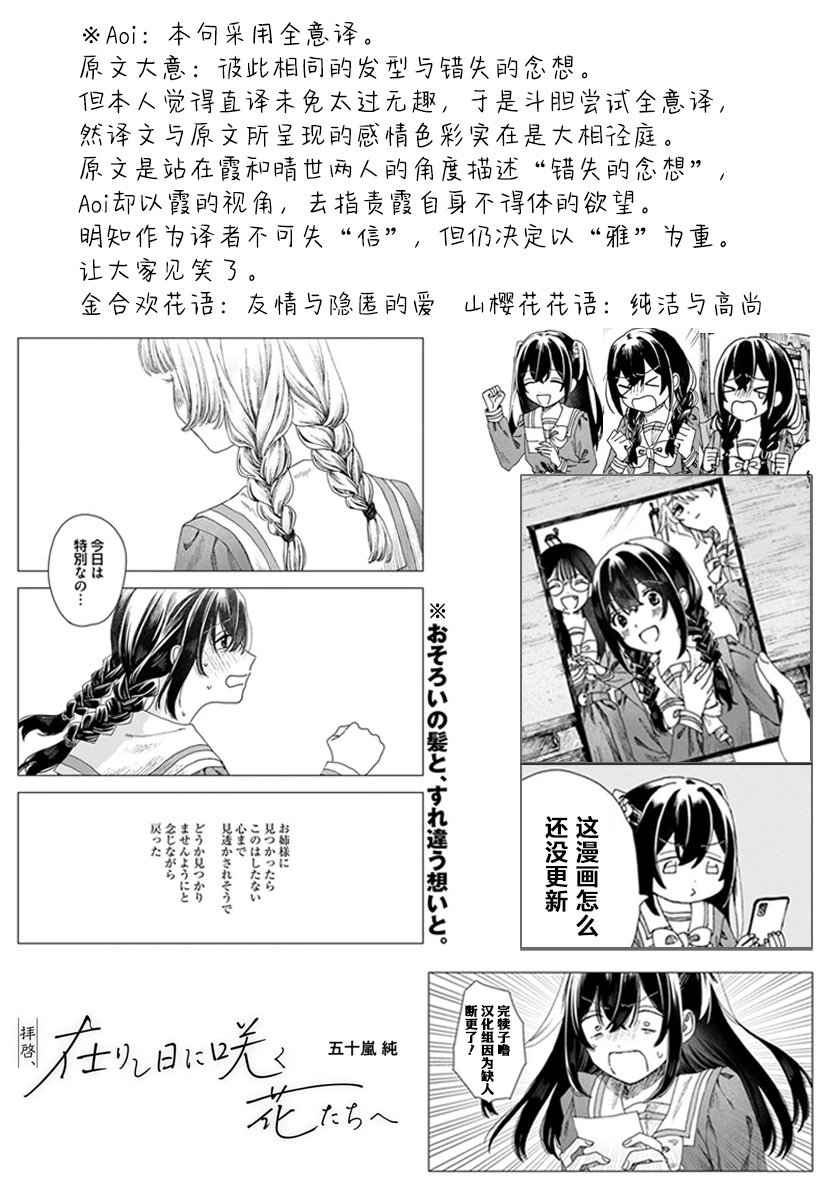 第2.2话