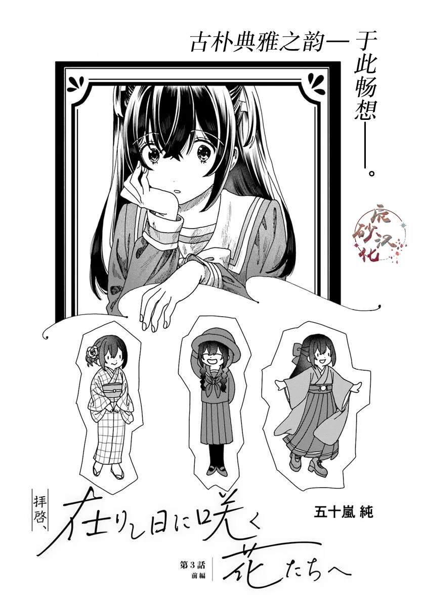 第3.1话