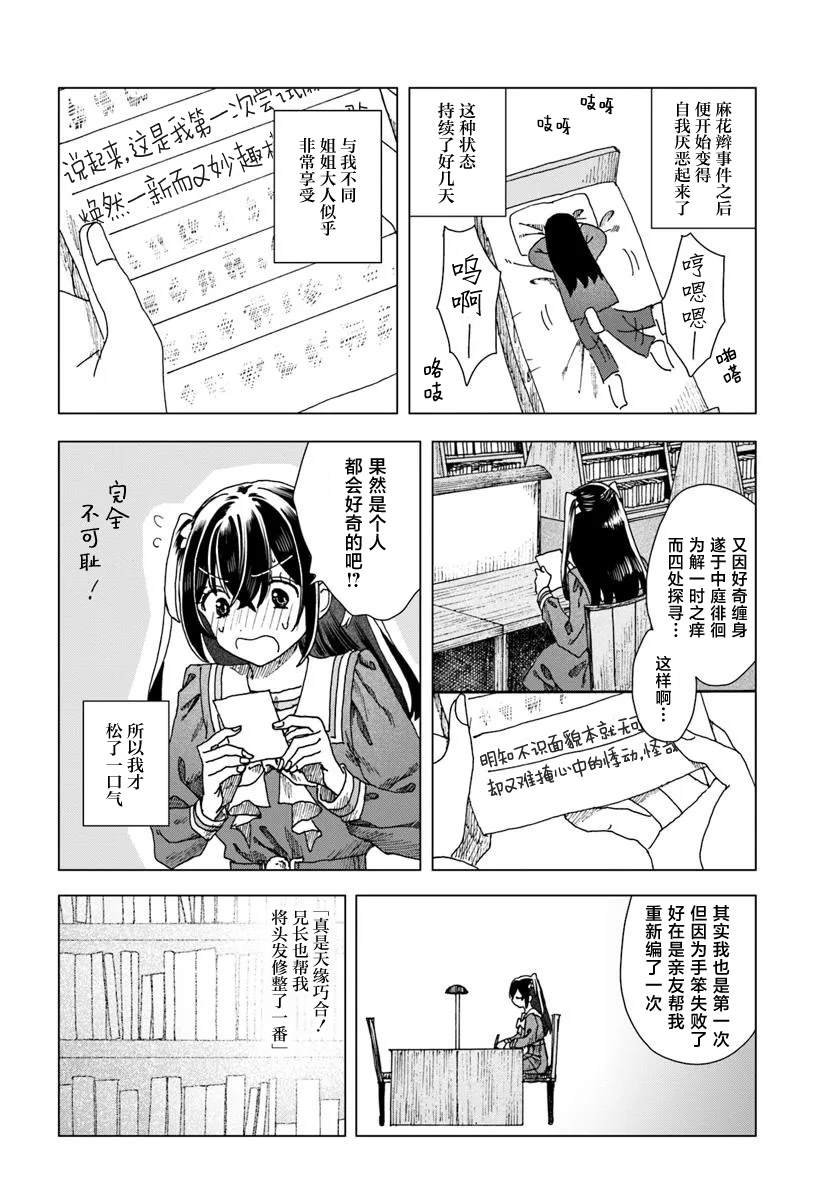 第3.1话