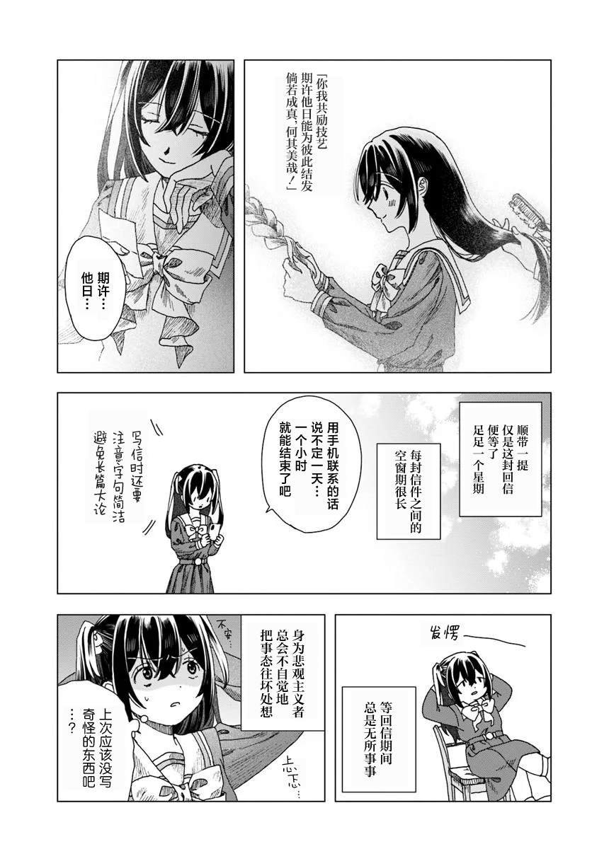 第3.1话