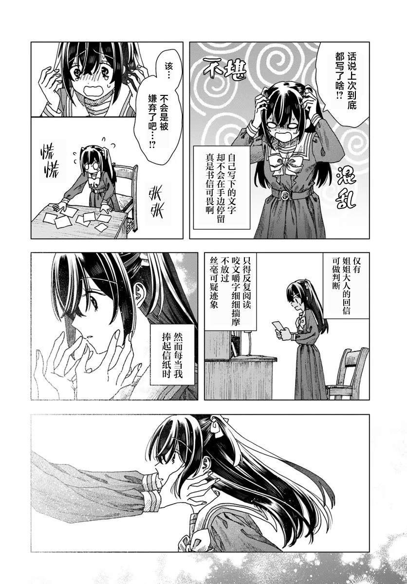 第3.1话