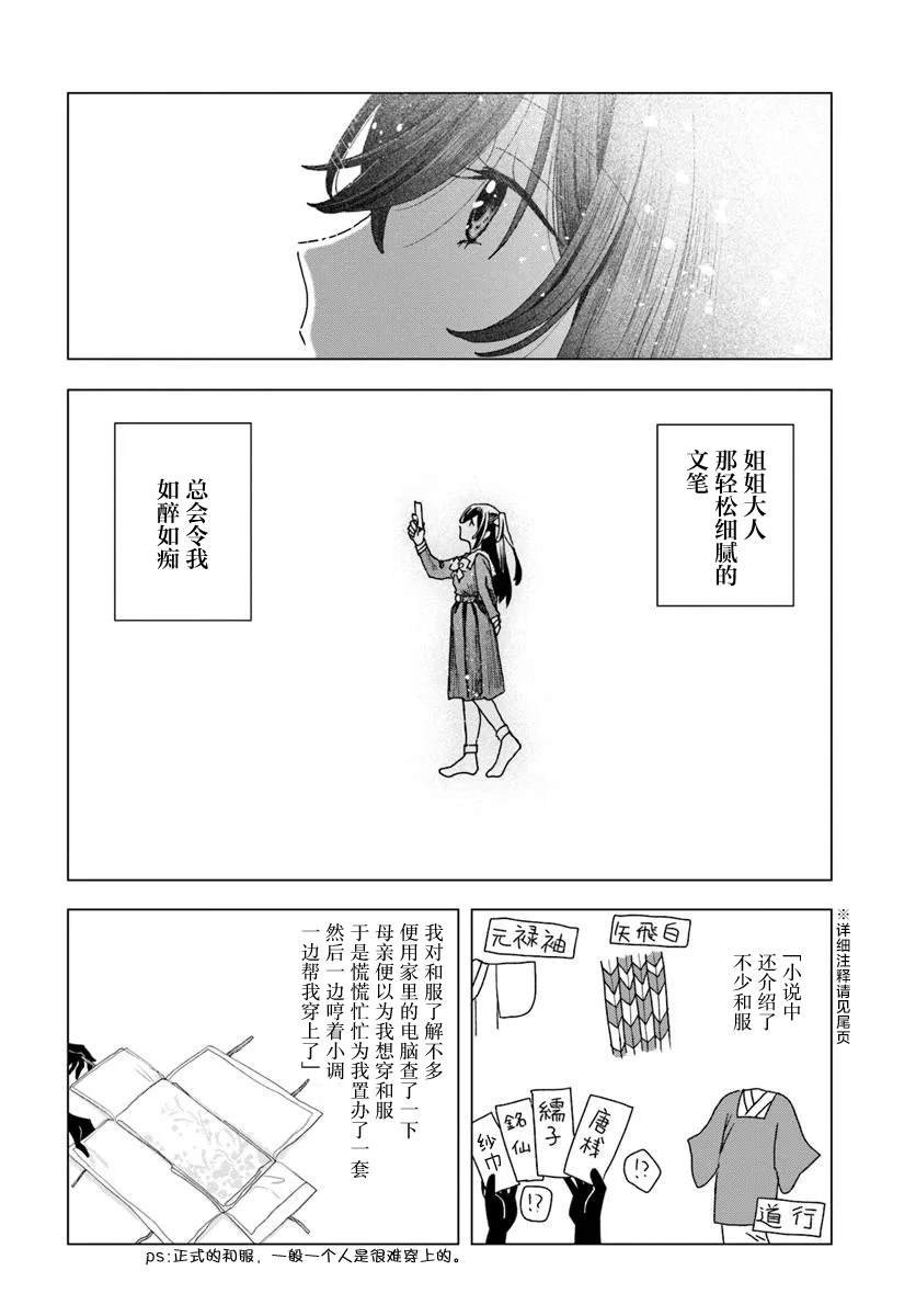 第3.1话