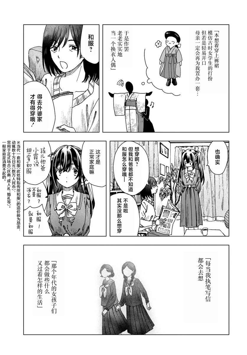 第3.1话
