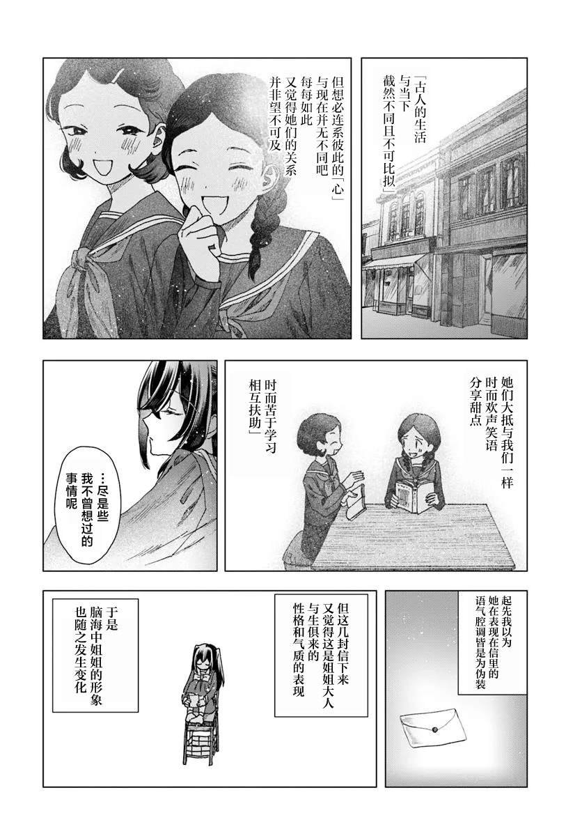 第3.1话
