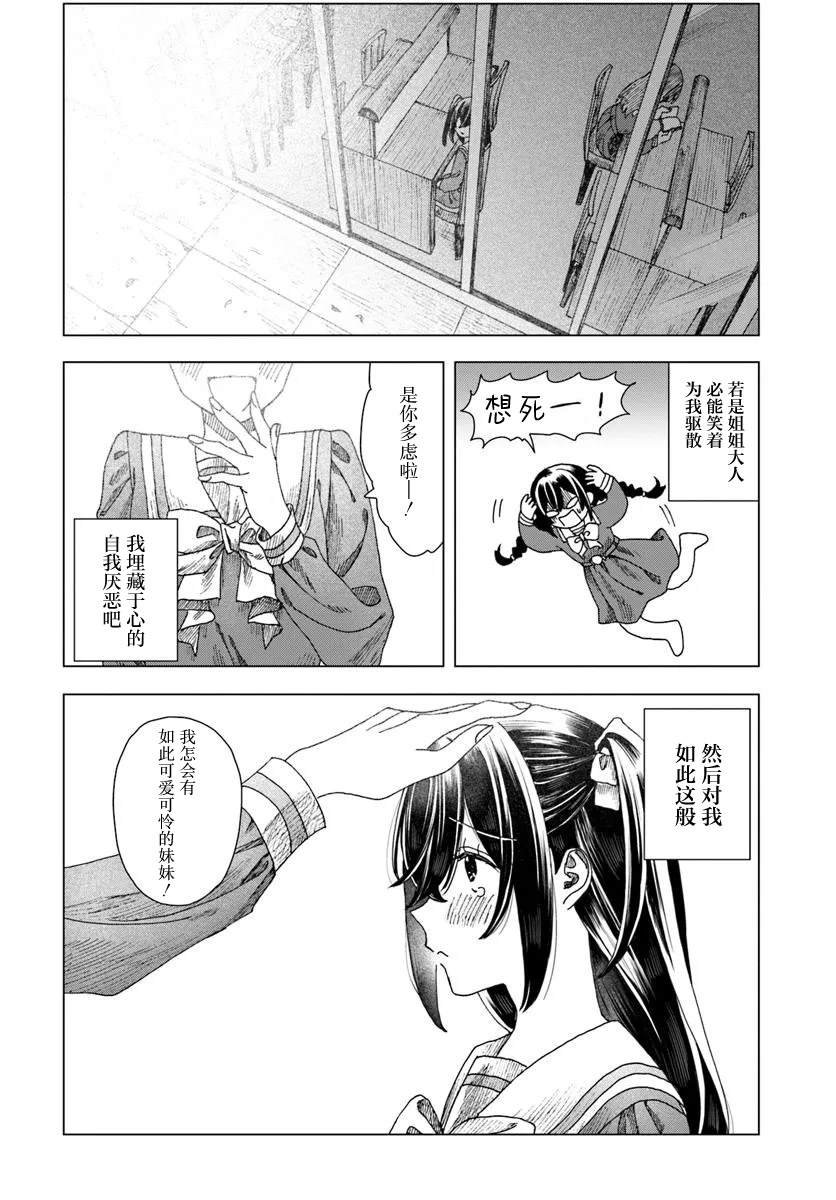 第3.1话