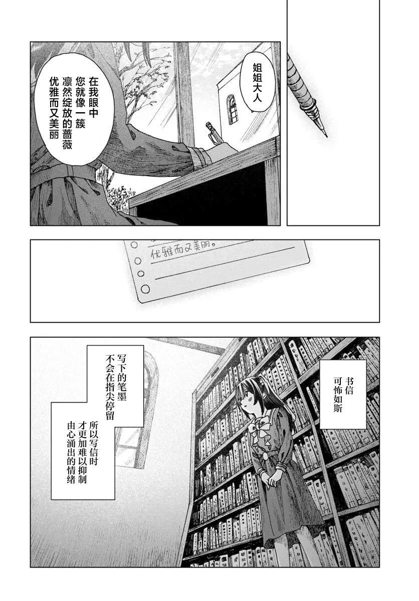 第3.1话