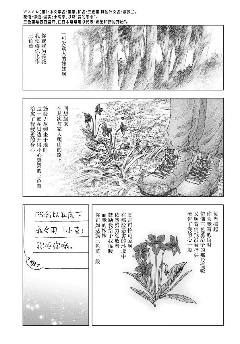 第3.1话