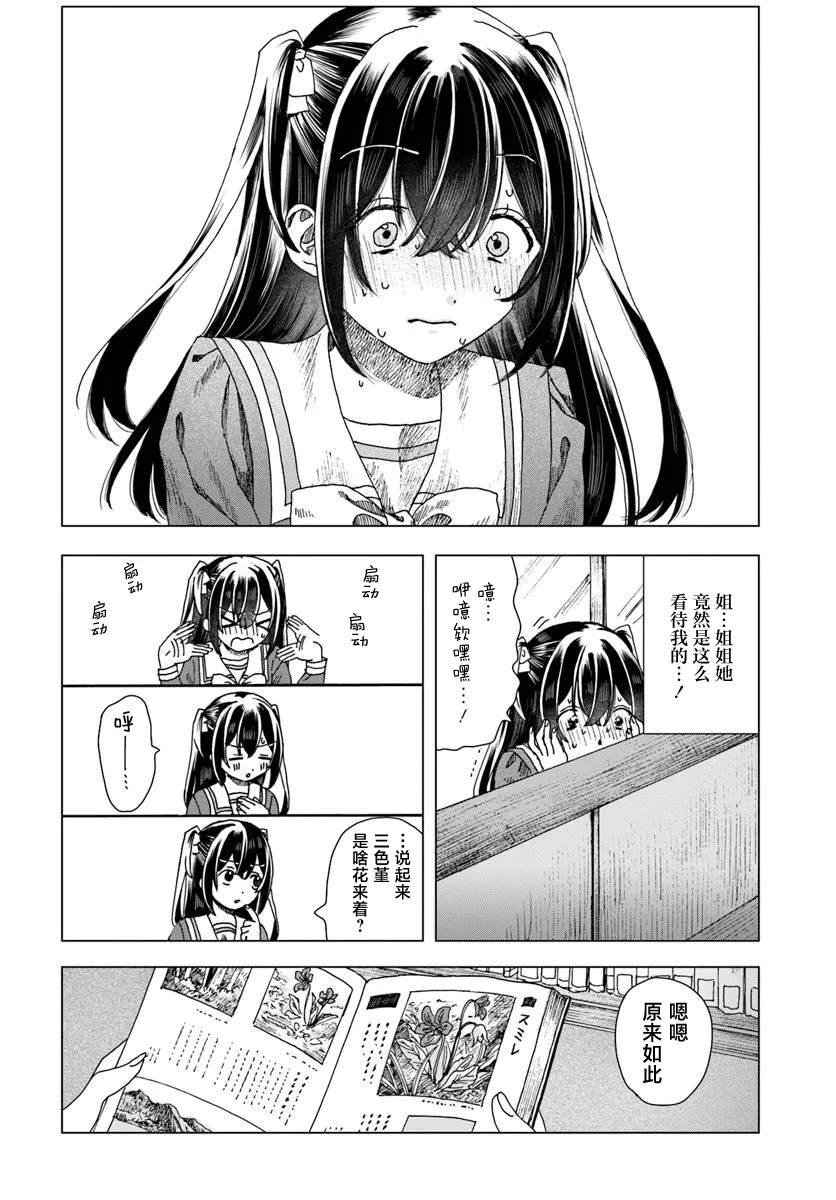 第3.1话