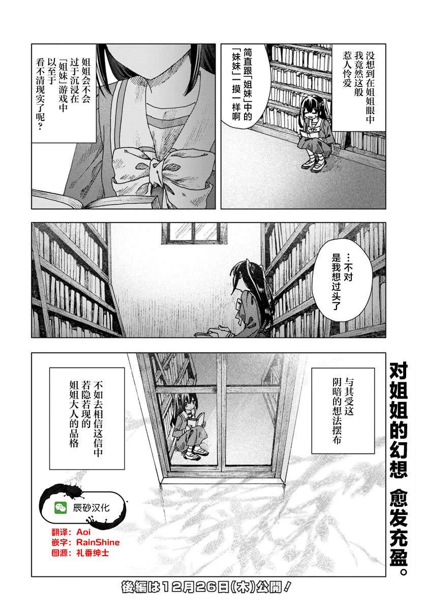第3.1话