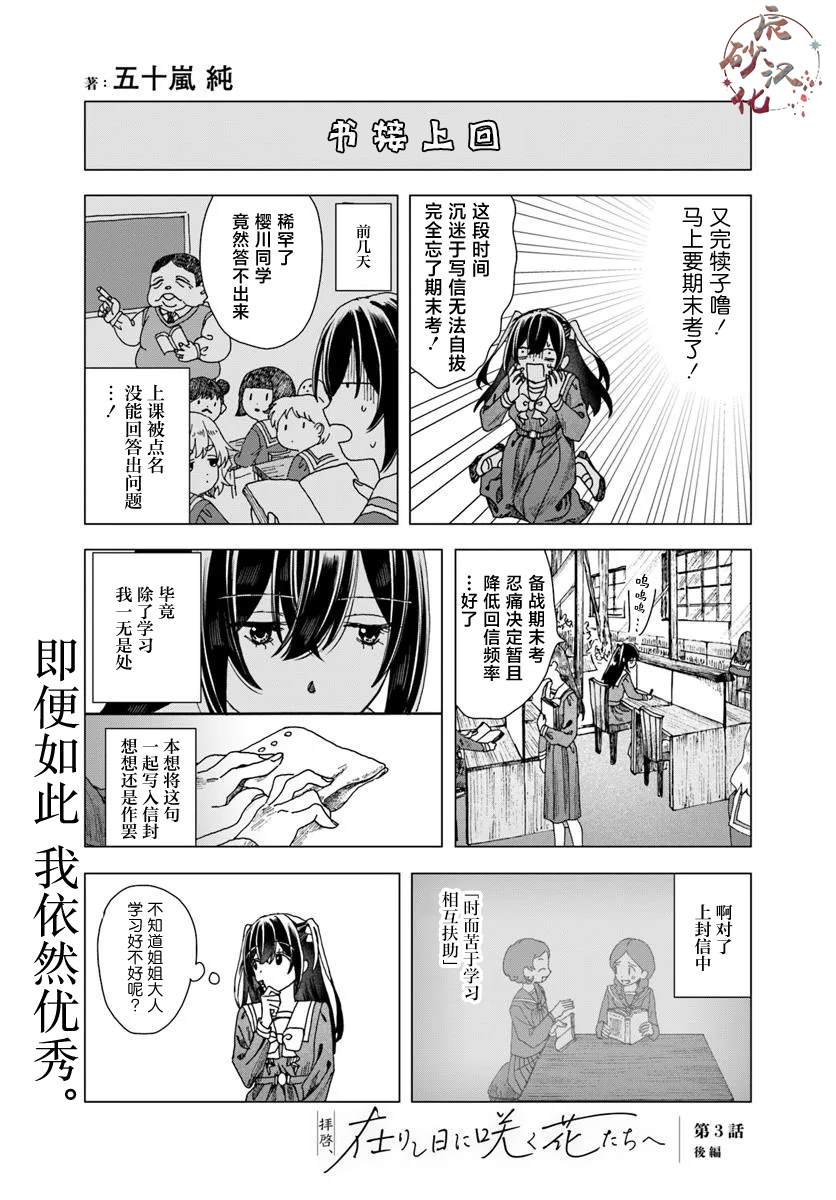 第3.2话