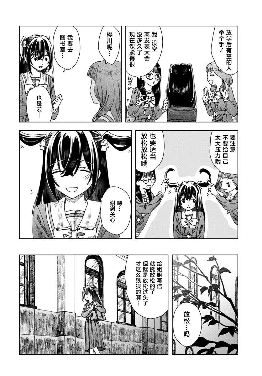 第3.2话