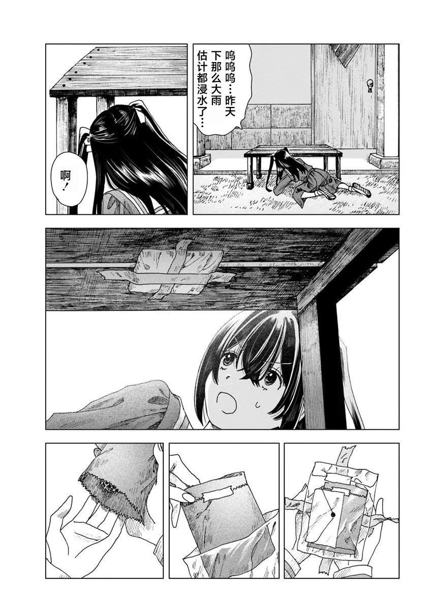 第3.2话