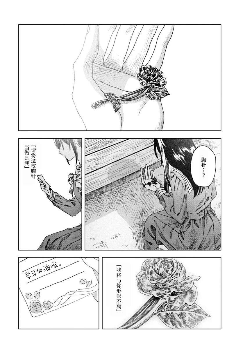 第3.2话