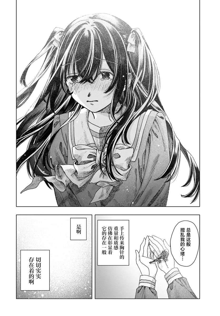 第3.2话