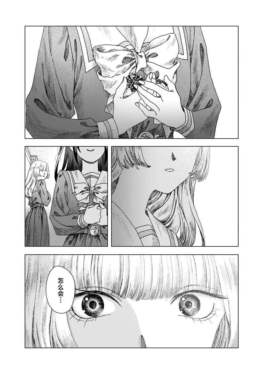 第3.2话
