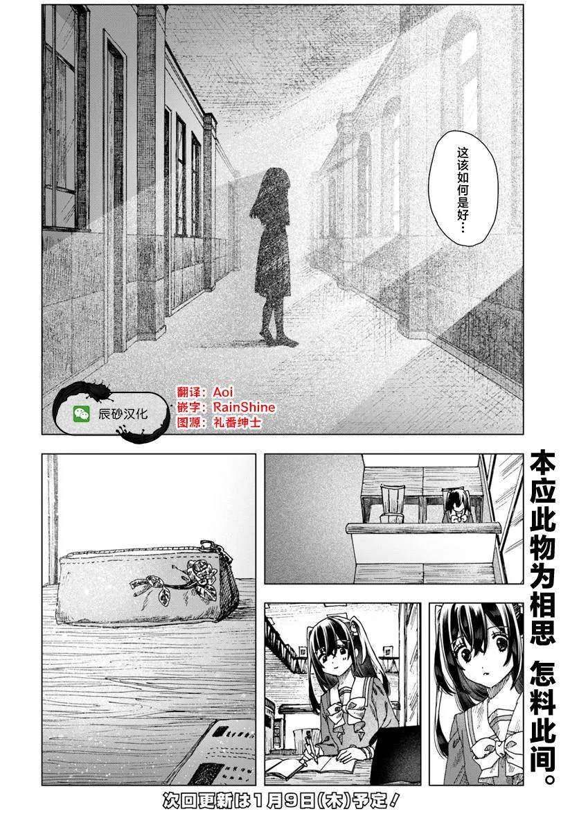 第3.2话