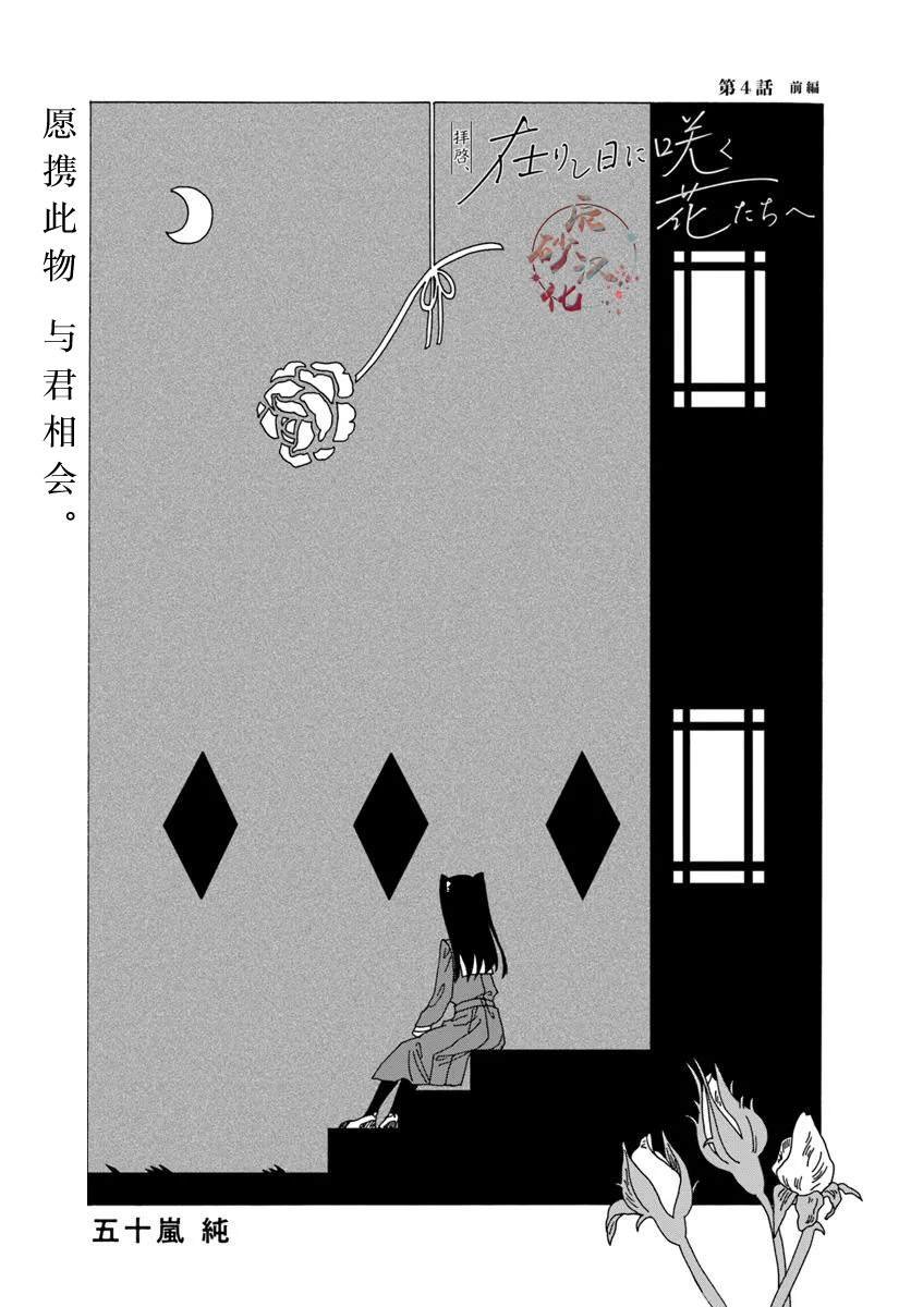第4.1话