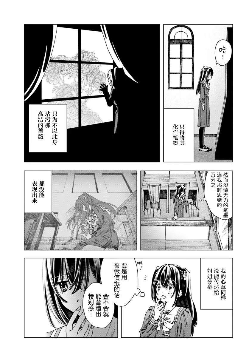 第4.1话