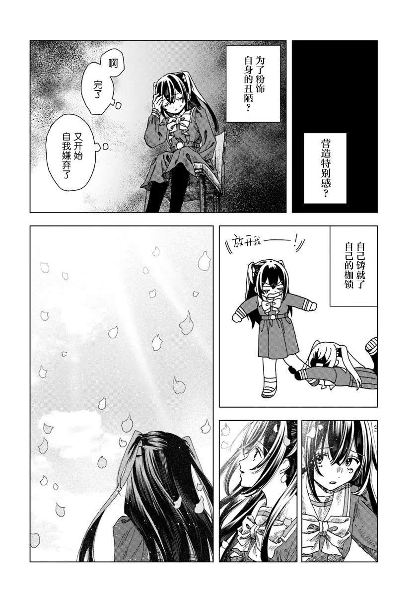 第4.1话