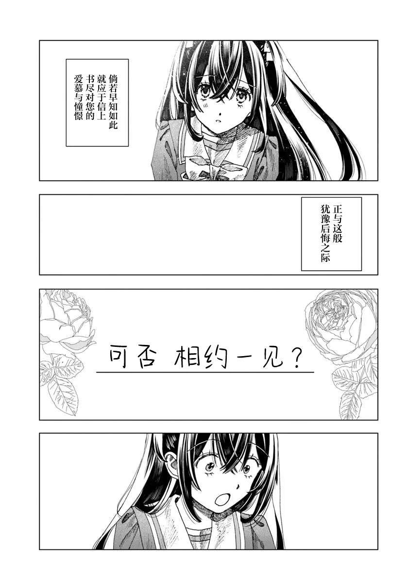 第4.1话