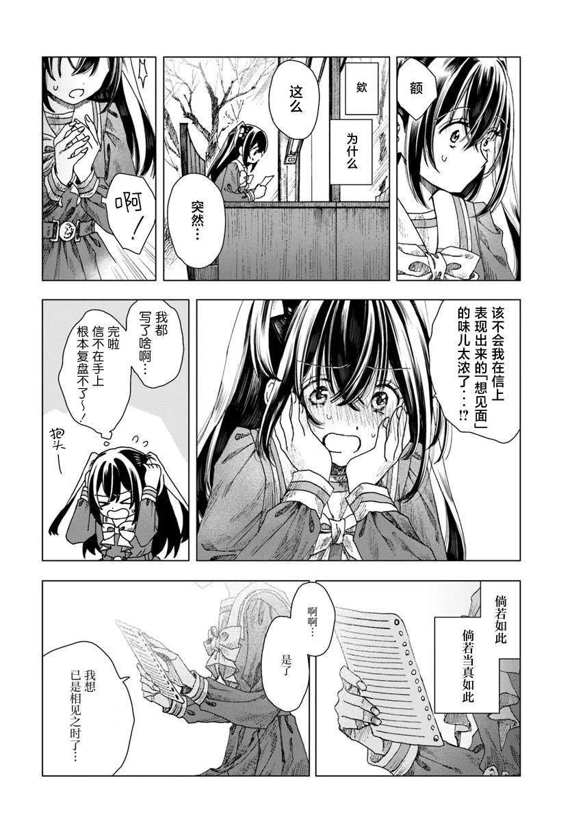 第4.1话