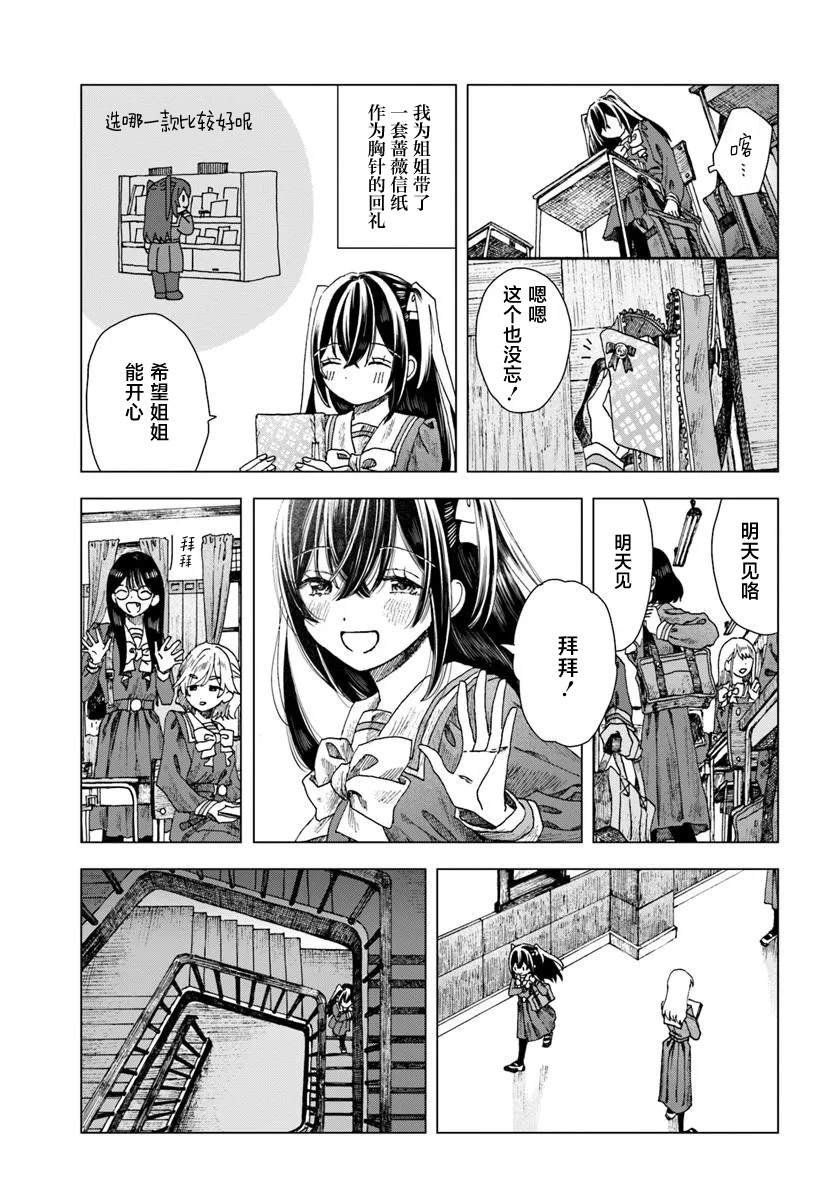 第4.1话