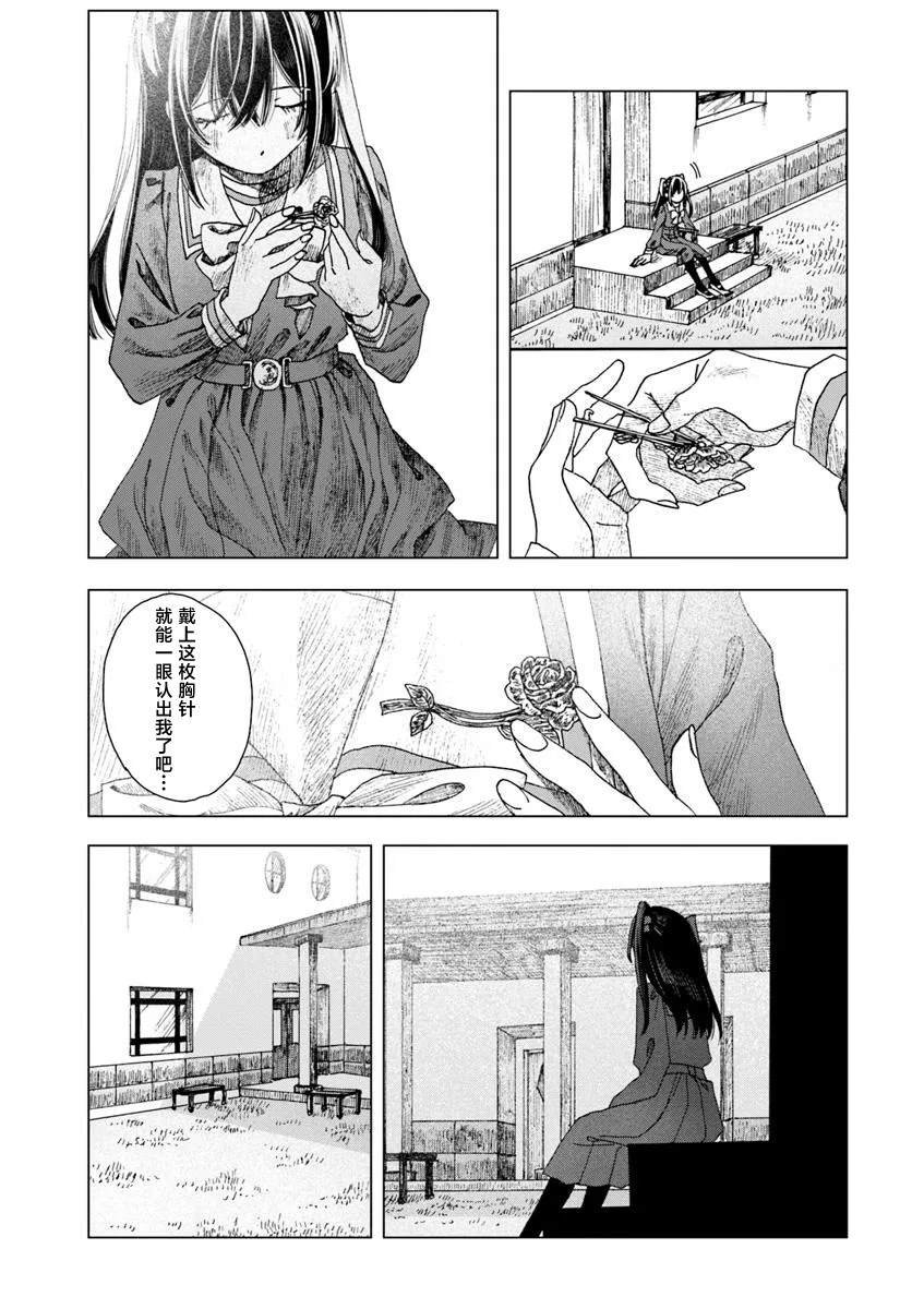 第4.1话