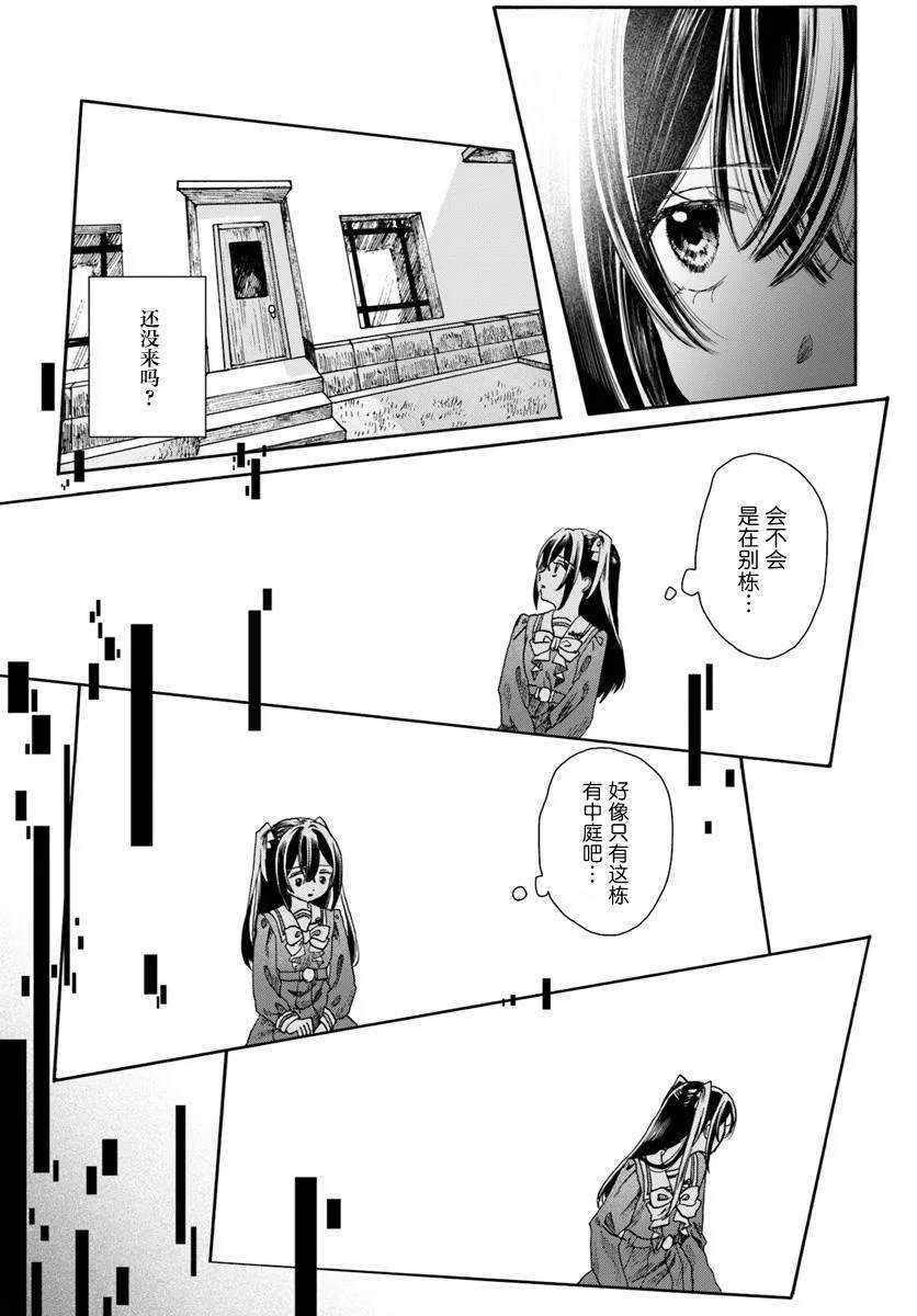 第4.1话