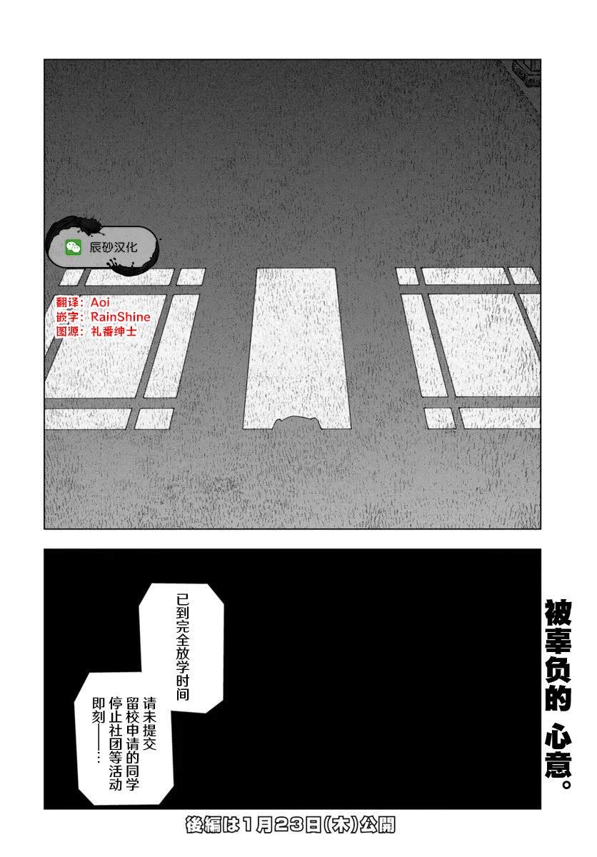 第4.1话
