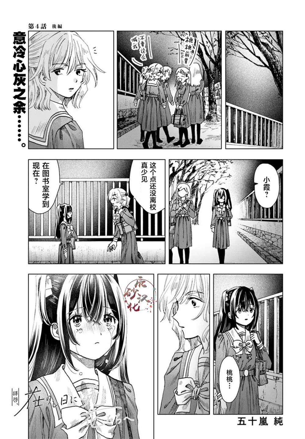 第4.2话