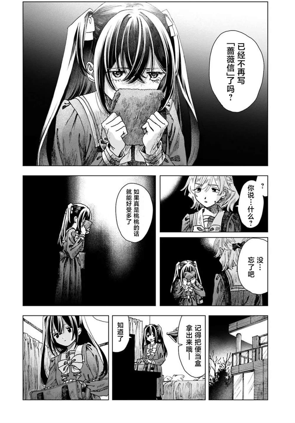 第4.2话