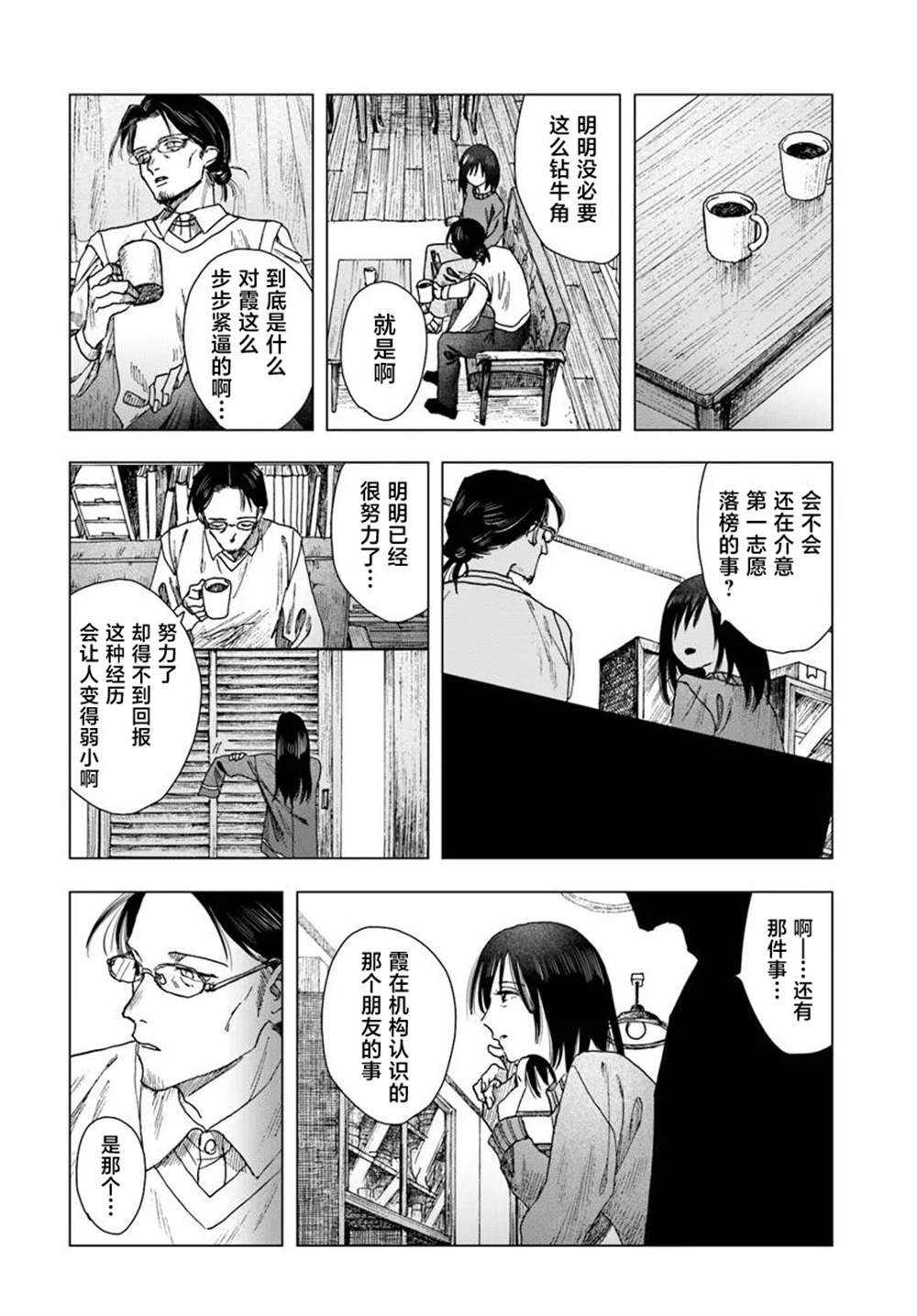 第4.2话
