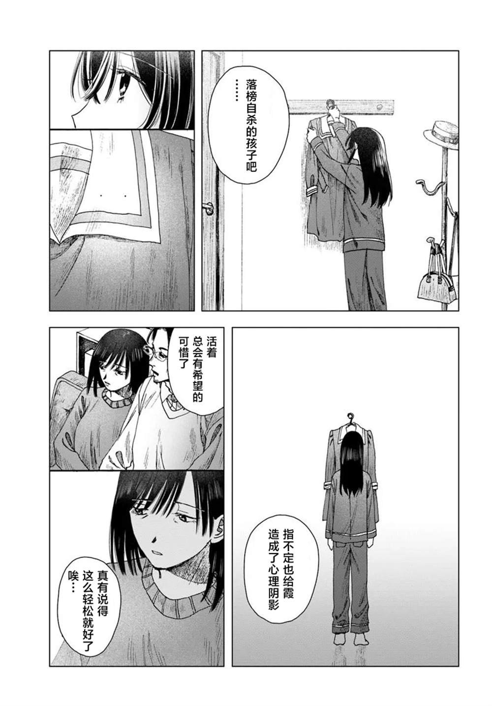 第4.2话
